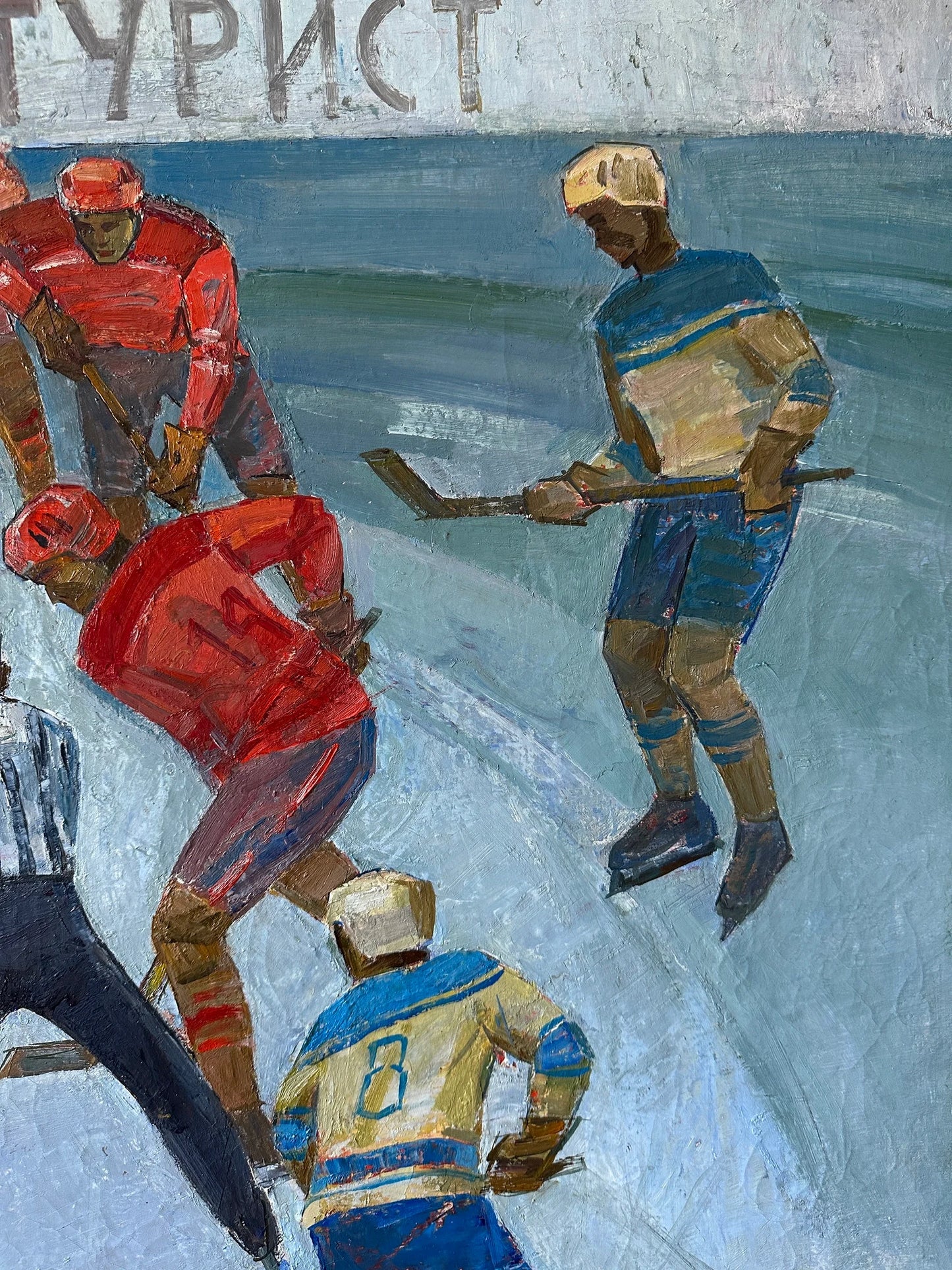 VINTAGE PAINTING, oil painting, socialist realism, wall art, genre painting, Hockey, Duel, Competition, artist V. Belov